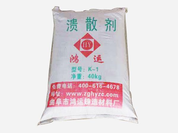 潰散劑