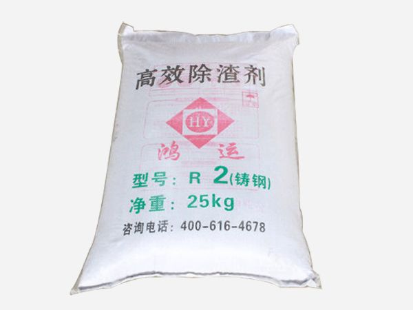 除渣劑