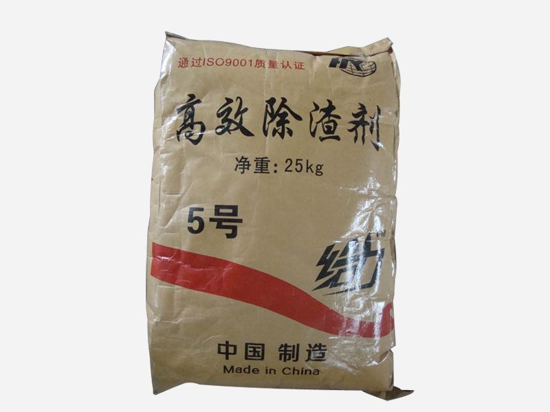 除渣劑5號