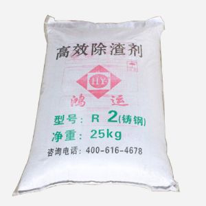 除渣劑