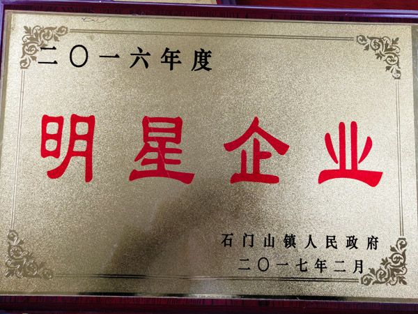 榮譽(yù)證書