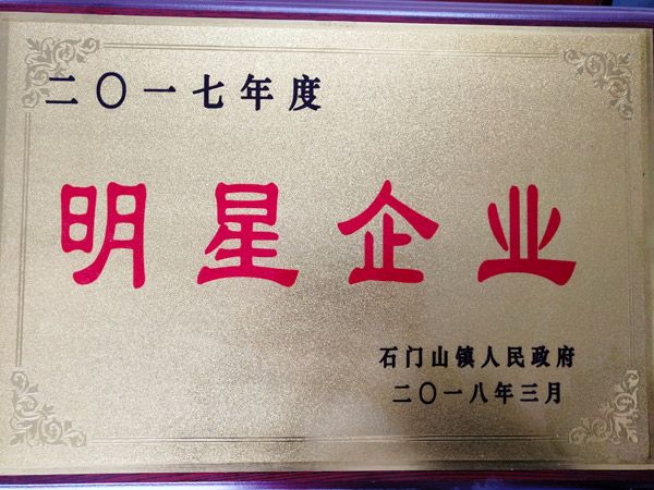 榮譽(yù)證書
