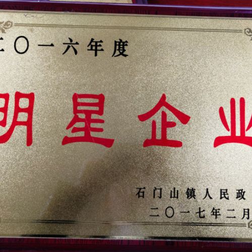 榮譽(yù)證書