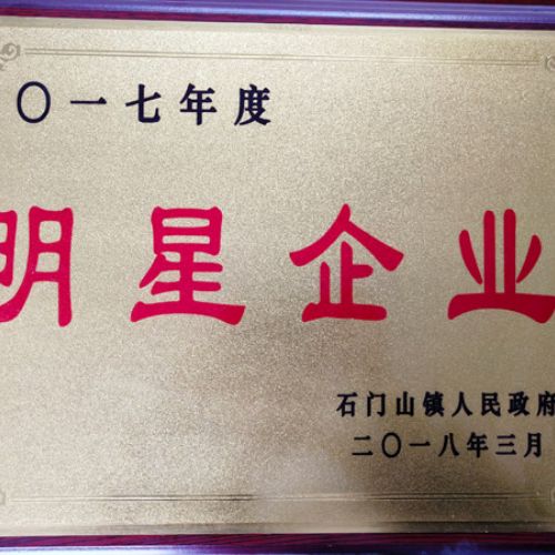 榮譽(yù)證書(shū)