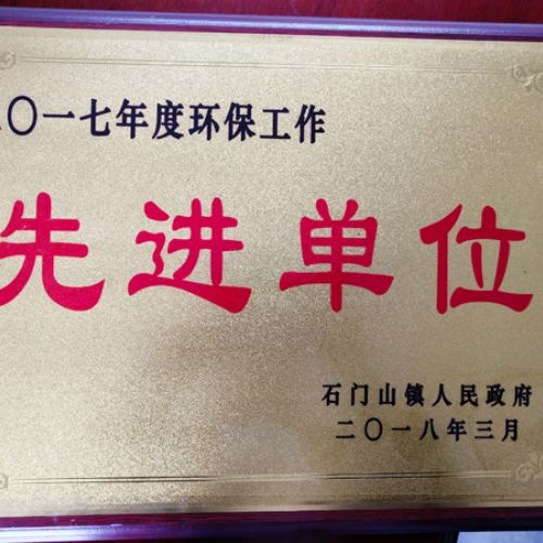 榮譽證書