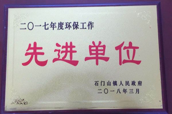 榮譽(yù)證書