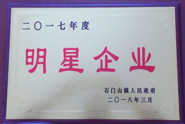 榮譽(yù)證書