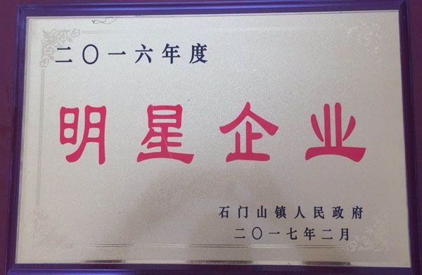 榮譽(yù)證書