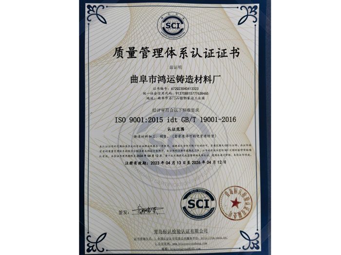 質(zhì)量管理體系認(rèn)證證書