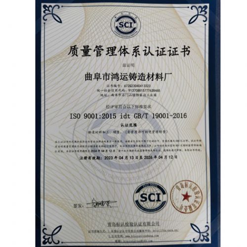 質量管理體系認證證書