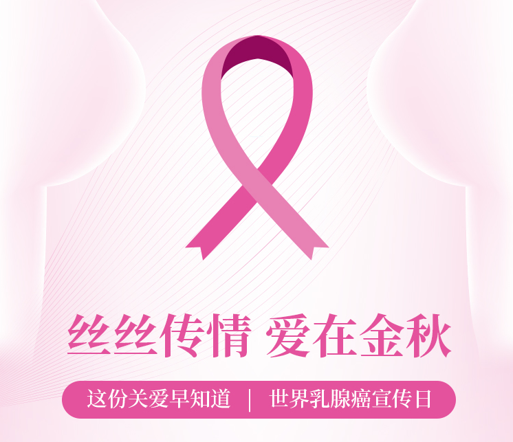 「近無(wú)創(chuàng)」乳腺癌治療利器，貼息貸款更新重大創(chuàng)新設(shè)備，中日醫(yī)院臨床招募進(jìn)行中