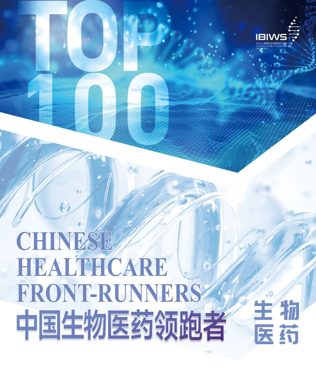 領(lǐng)跑TOP100 | 「海杰亞醫(yī)療」獲評(píng)「Front-Runners」醫(yī)療器械賽道第6名！