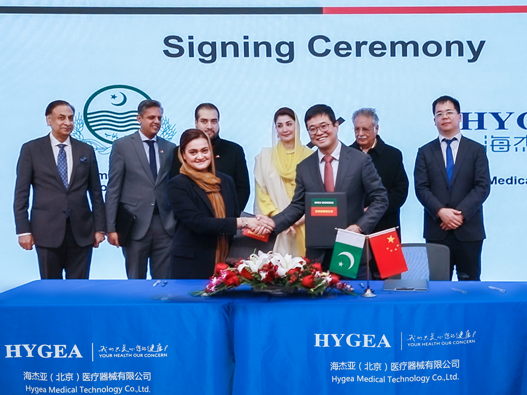 巴基斯坦旁遮普省與海杰亞醫(yī)療簽署合作諒解備忘錄，開啟中巴合作新篇