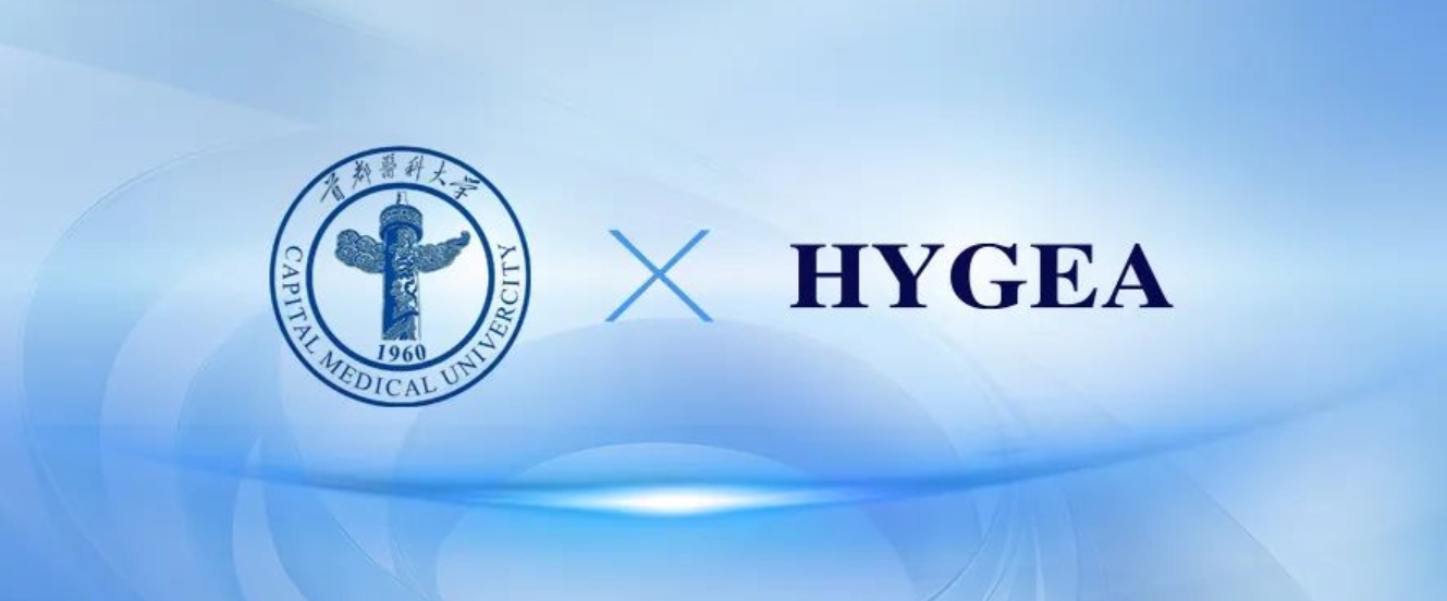 聚焦腫瘤微創(chuàng)治療與醫(yī)藥協(xié)同創(chuàng)新，海杰亞攜手首都醫(yī)科大學(xué)開(kāi)啟戰(zhàn)略合作